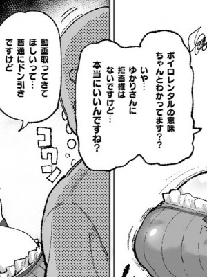 [デコ助18号] ゆかりさん寝取らせ５P_1