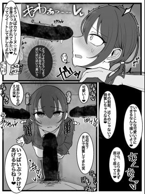 [不悪遊 (ゆfuck)]ぶっかけオフ会参加希望!_07
