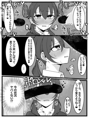 [不悪遊 (ゆfuck)]ぶっかけオフ会参加希望!_08