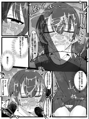 [不悪遊 (ゆfuck)]ぶっかけオフ会参加希望!_13