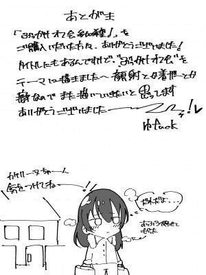 [不悪遊 (ゆfuck)]ぶっかけオフ会参加希望!_27