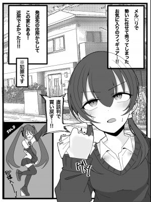 [不悪遊 (ゆfuck)]ぶっかけオフ会参加希望!_03