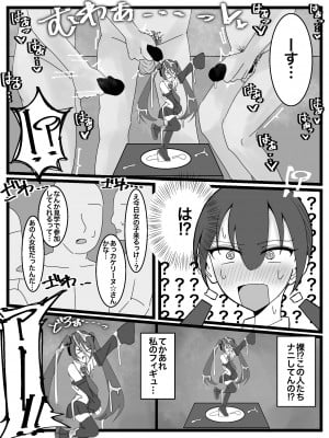 [不悪遊 (ゆfuck)]ぶっかけオフ会参加希望!_05