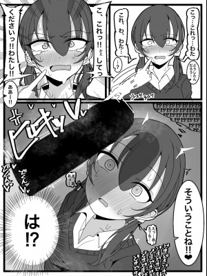 [不悪遊 (ゆfuck)]ぶっかけオフ会参加希望!_06