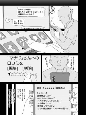 [グルメソドム] 穴ログ評価4.5 百名器の牛田さん [DL版]_08