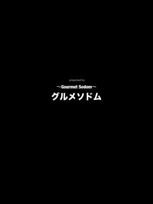 [グルメソドム] 穴ログ評価4.5 百名器の牛田さん [DL版]_22