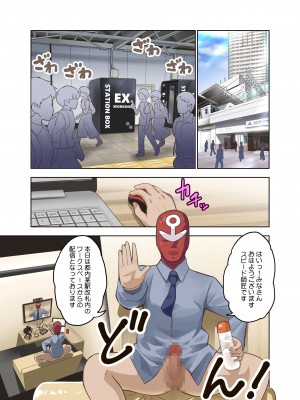 [maverick-VAVA (シグマ会長)] 駅の例のワークスペースでJKが生配信させてくれました_02