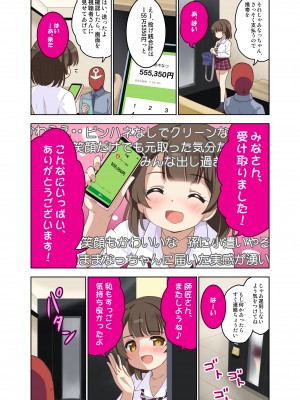 [maverick-VAVA (シグマ会長)] 駅の例のワークスペースでJKが生配信させてくれました_15