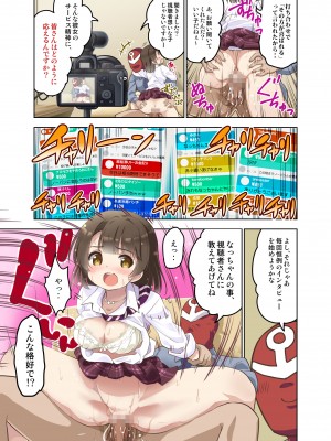 [maverick-VAVA (シグマ会長)] 駅の例のワークスペースでJKが生配信させてくれました_05