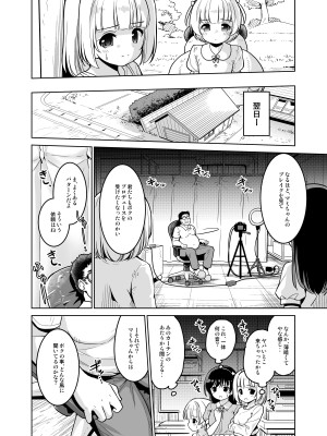 [maverick-VAVA (シグマ会長)] 枕営業って、膣内射精(そんなこと)までするんですか!？_08