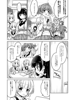 [maverick-VAVA (シグマ会長)] 枕営業って、膣内射精(そんなこと)までするんですか!？_04