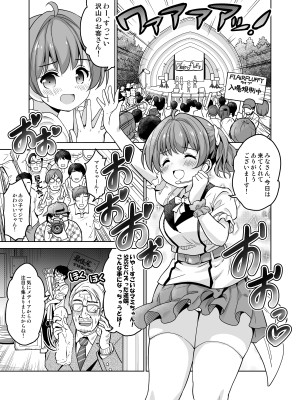 [maverick-VAVA (シグマ会長)] 枕営業って、膣内射精(そんなこと)までするんですか!？_03