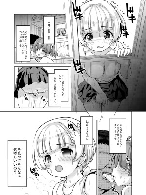 [maverick-VAVA (シグマ会長)] 枕営業って、膣内射精(そんなこと)までするんですか!？_23
