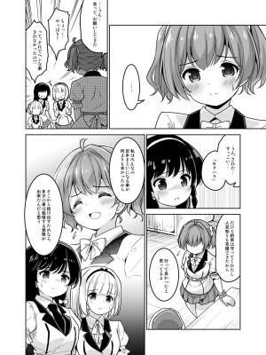 [maverick-VAVA (シグマ会長)] 枕営業って、膣内射精(そんなこと)までするんですか!？_06