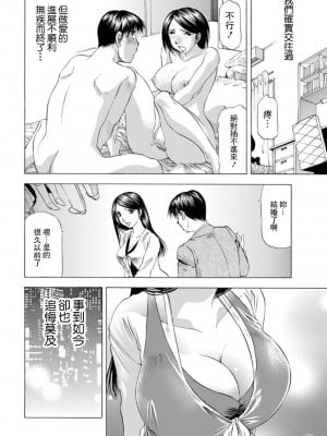 [武林武士] 元カノ熟してる! (アクションピザッツDX 2019年5月号) [中国翻訳] [DL版]_02