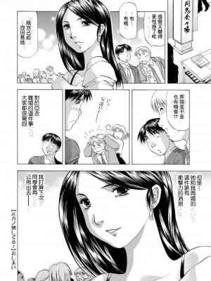 [武林武士] 元カノ熟してる! (アクションピザッツDX 2019年5月号) [中国翻訳] [DL版]_18