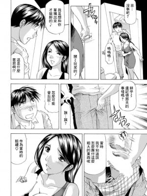 [武林武士] 元カノ熟してる! (アクションピザッツDX 2019年5月号) [中国翻訳] [DL版]_04