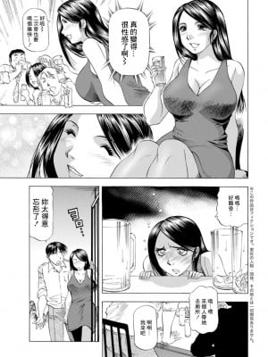 [武林武士] 元カノ熟してる! (アクションピザッツDX 2019年5月号) [中国翻訳] [DL版]_03