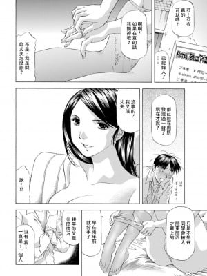 [武林武士] 元カノ熟してる! (アクションピザッツDX 2019年5月号) [中国翻訳] [DL版]_06