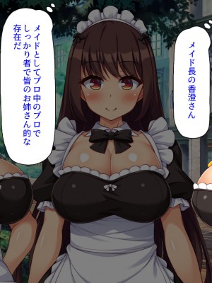 [ミミズサウザンド] メイドさんと暮らすイチャラブハーレム性活_014