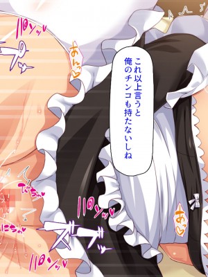 [ミミズサウザンド] メイドさんと暮らすイチャラブハーレム性活_152