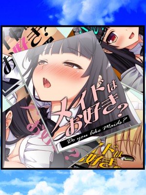 [ミミズサウザンド] メイドさんと暮らすイチャラブハーレム性活_003