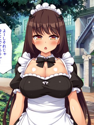 [ミミズサウザンド] メイドさんと暮らすイチャラブハーレム性活_192