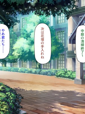 [ミミズサウザンド] メイドさんと暮らすイチャラブハーレム性活_091