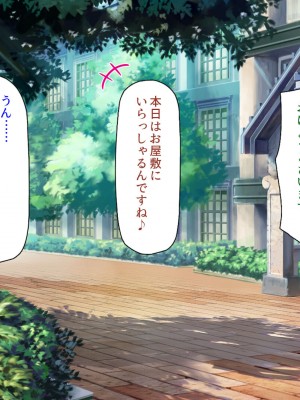 [ミミズサウザンド] メイドさんと暮らすイチャラブハーレム性活_092