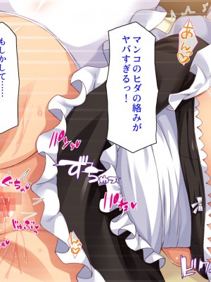 [ミミズサウザンド] メイドさんと暮らすイチャラブハーレム性活_153