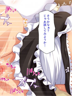 [ミミズサウザンド] メイドさんと暮らすイチャラブハーレム性活_148