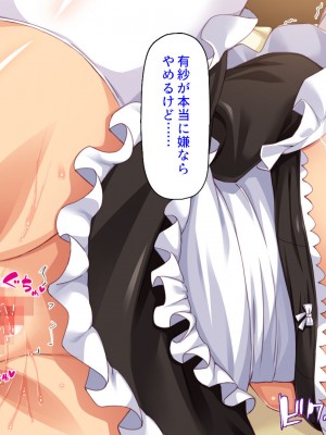 [ミミズサウザンド] メイドさんと暮らすイチャラブハーレム性活_141