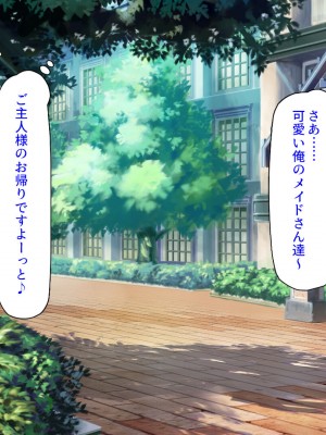 [ミミズサウザンド] メイドさんと暮らすイチャラブハーレム性活_008