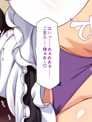 [ミミズサウザンド] メイドさんと暮らすイチャラブハーレム性活_069