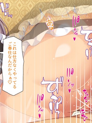 [ミミズサウザンド] メイドさんと暮らすイチャラブハーレム性活_305