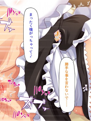 [ミミズサウザンド] メイドさんと暮らすイチャラブハーレム性活_146