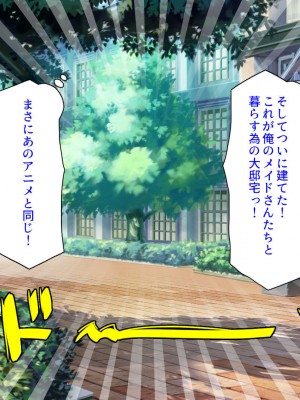 [ミミズサウザンド] メイドさんと暮らすイチャラブハーレム性活_006