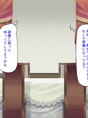 [ミミズサウザンド] メイドさんと暮らすイチャラブハーレム性活_097
