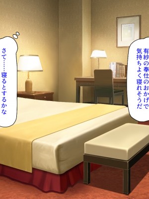 [ミミズサウザンド] メイドさんと暮らすイチャラブハーレム性活_314