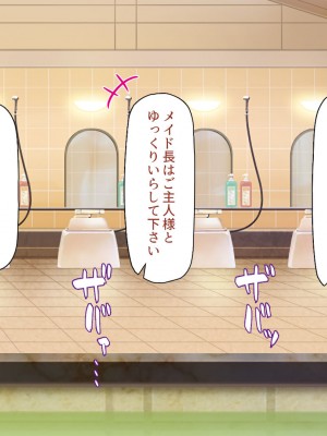 [ミミズサウザンド] メイドさんと暮らすイチャラブハーレム性活_256