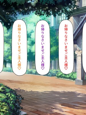 [ミミズサウザンド] メイドさんと暮らすイチャラブハーレム性活_009
