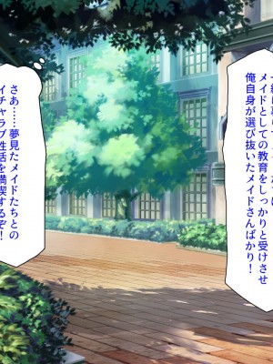 [ミミズサウザンド] メイドさんと暮らすイチャラブハーレム性活_007