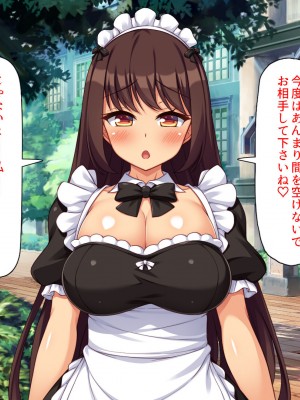 [ミミズサウザンド] メイドさんと暮らすイチャラブハーレム性活_215