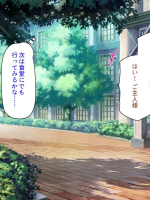 [ミミズサウザンド] メイドさんと暮らすイチャラブハーレム性活_094