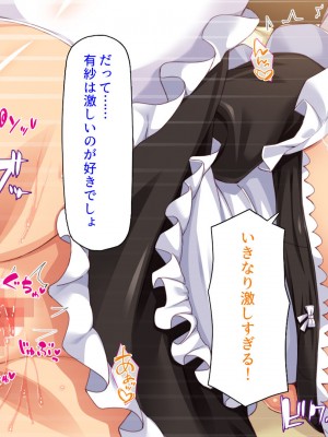 [ミミズサウザンド] メイドさんと暮らすイチャラブハーレム性活_145