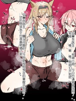 horn／wood~!被巨大肉棒操翻的性感母猪干员们（明日方舟·原神等H·LC整合汉化组）