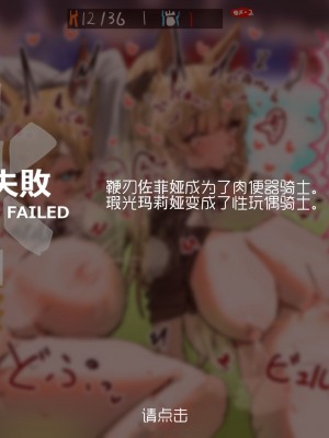 horn／wood~!被巨大肉棒操翻的性感母猪干员们（明日方舟·原神等H·LC整合汉化组）_011