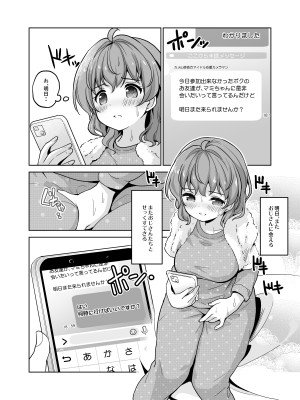 [maverick-VAVA (シグマ会長)] 義務教育の途中ですが子作りが大好きになってしまいました_14