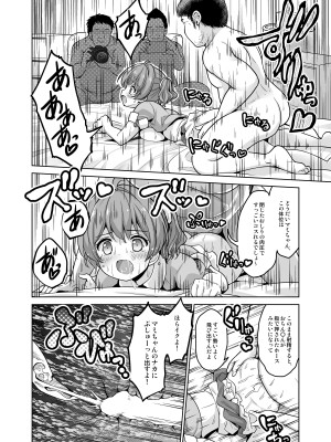 [maverick-VAVA (シグマ会長)] 義務教育の途中ですが子作りが大好きになってしまいました_08