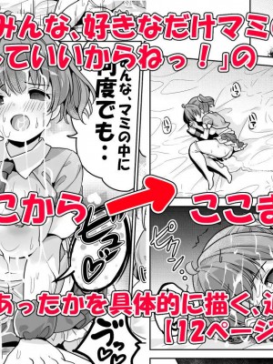 [maverick-VAVA (シグマ会長)] 義務教育の途中ですが子作りが大好きになってしまいました_20